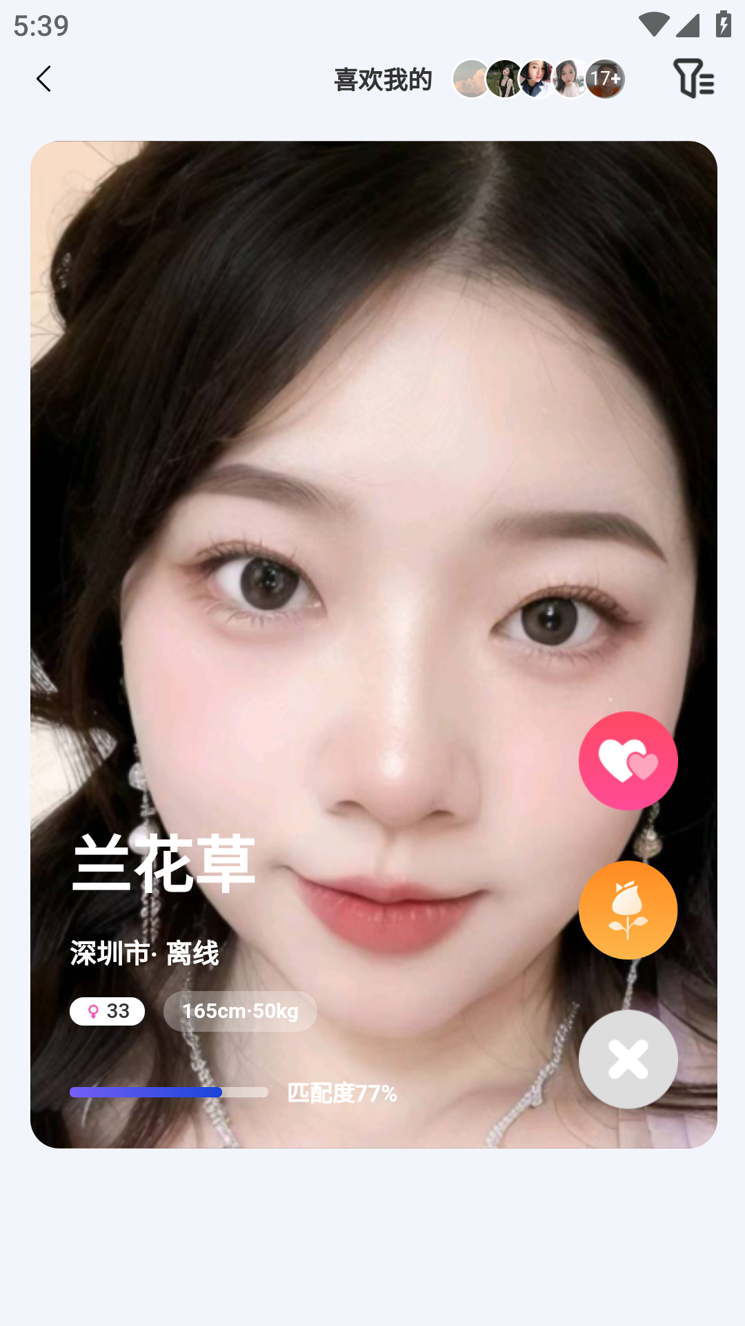 依恋截图