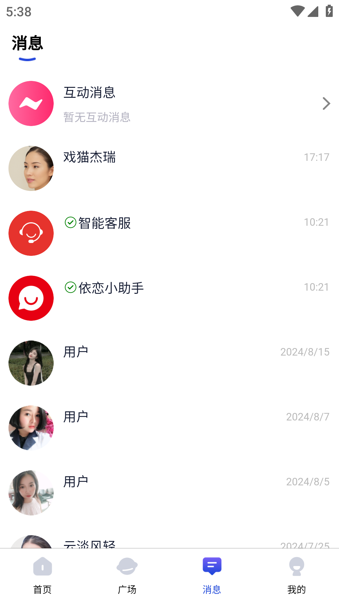 依恋截图