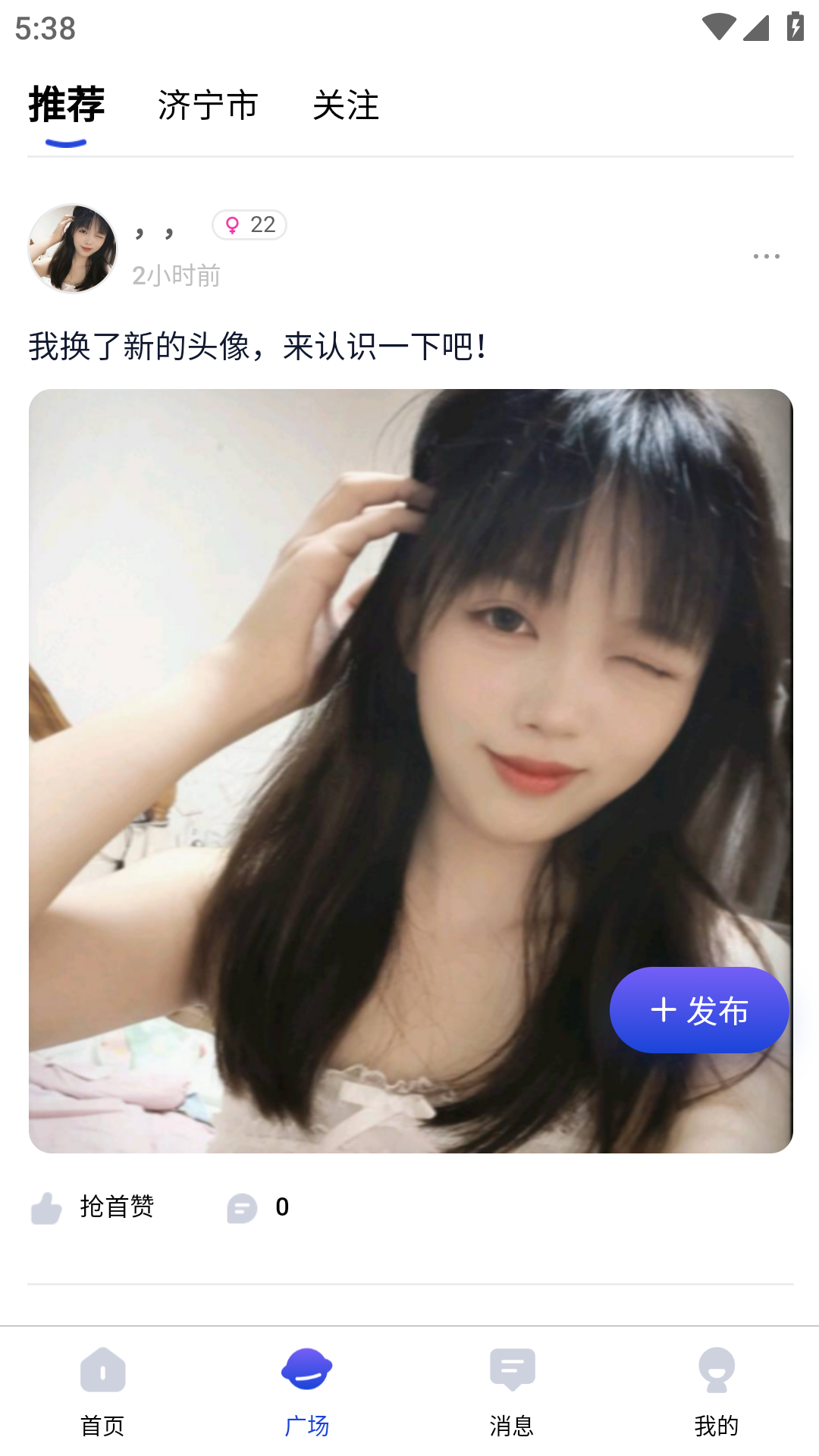 依恋截图