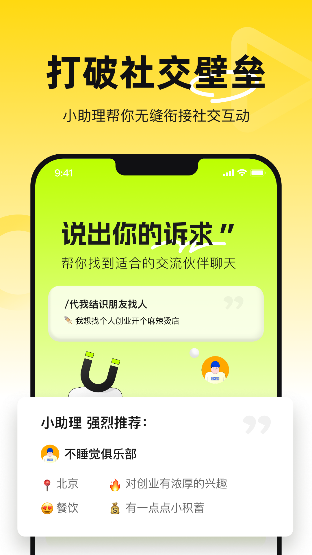 烁截图