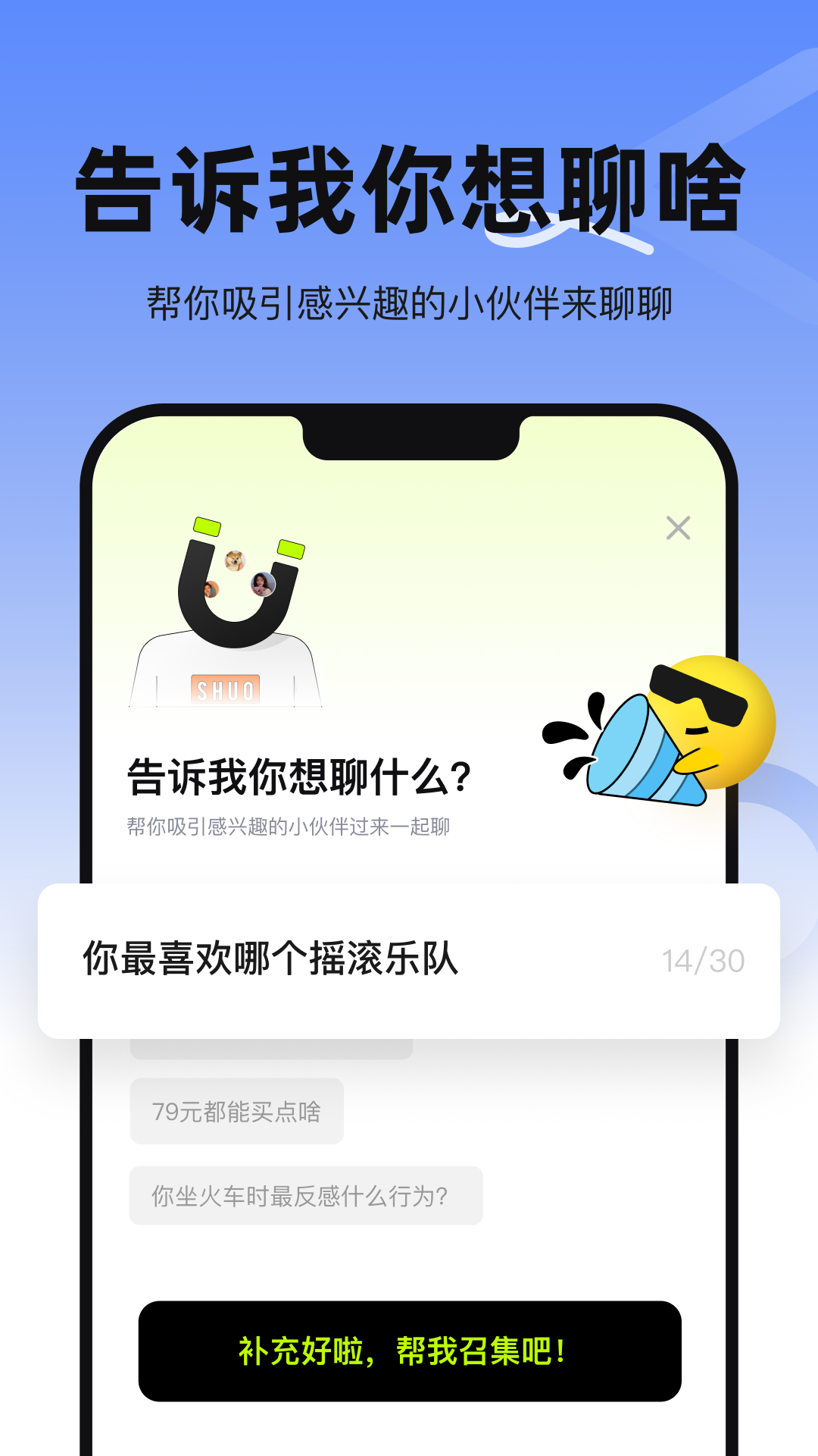 烁截图