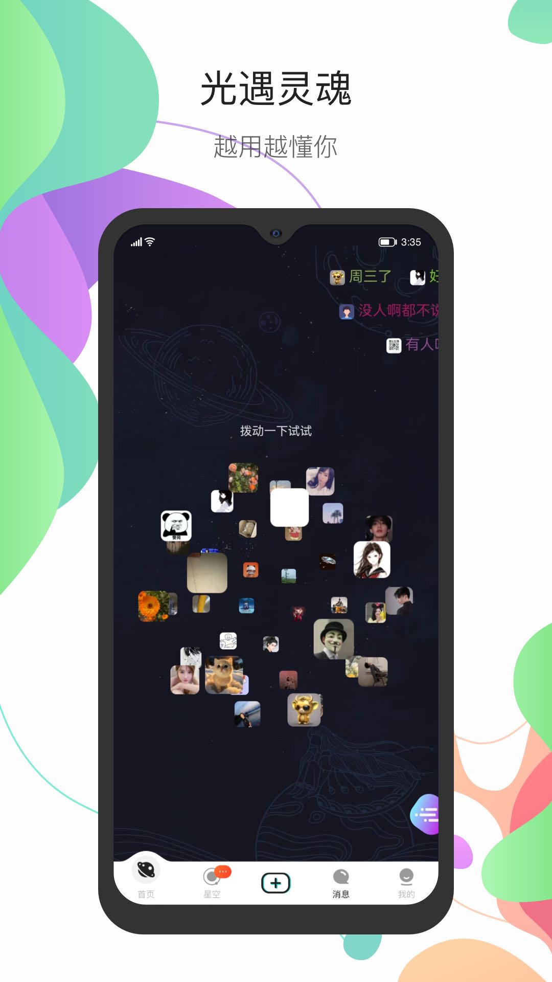 iCloser截图