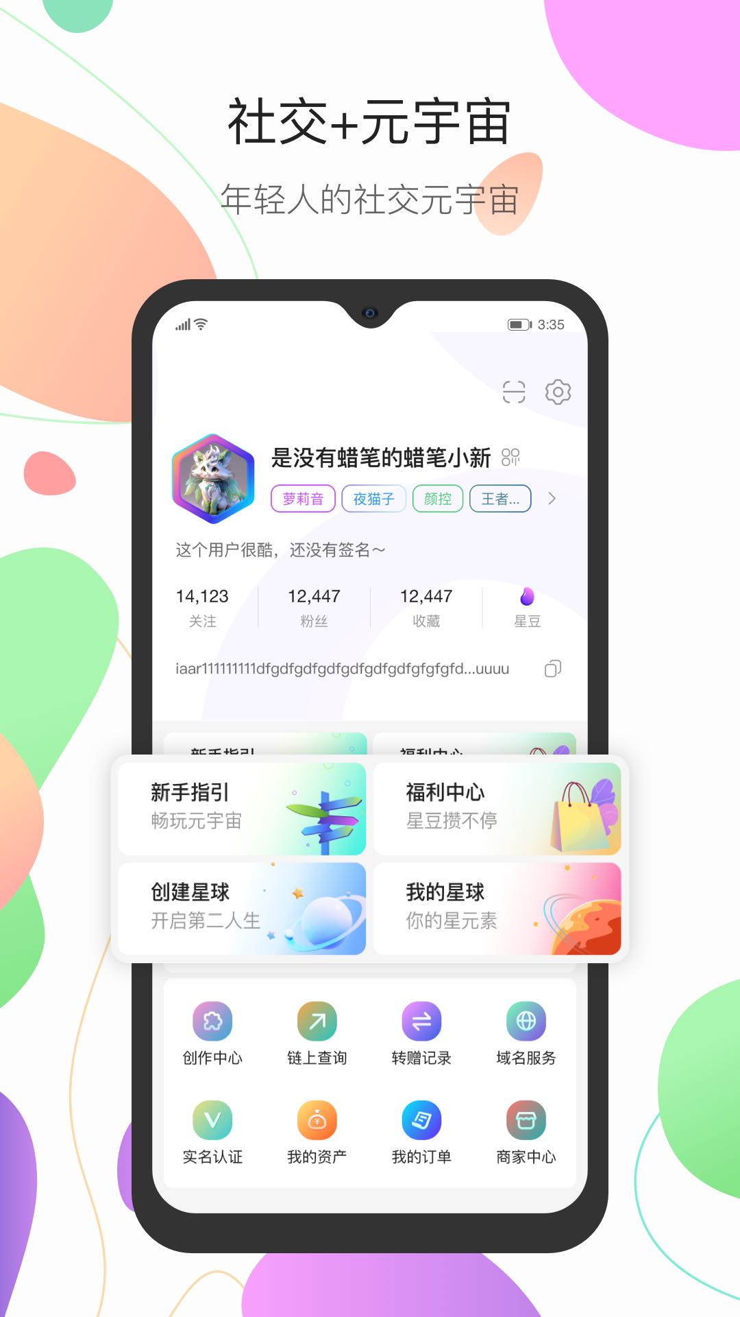 iCloser截图