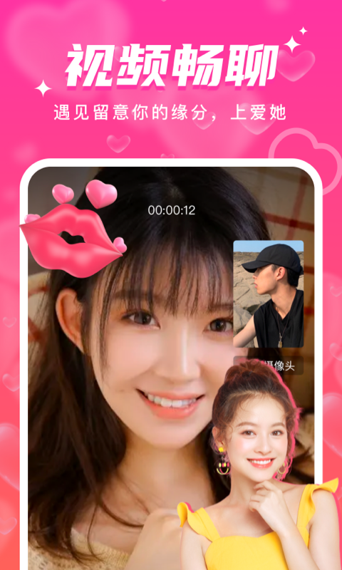爱她截图
