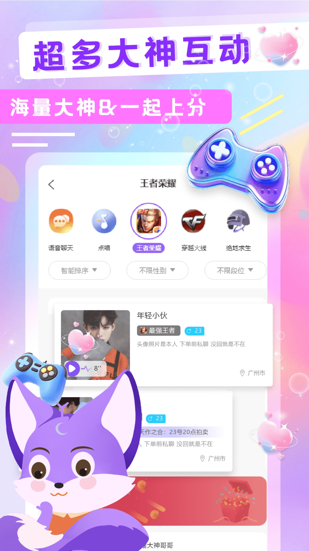 YC电竞截图