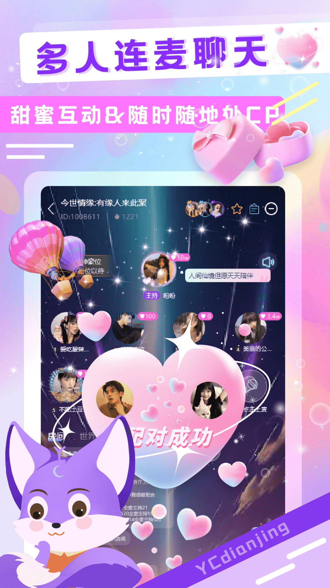 YC电竞截图