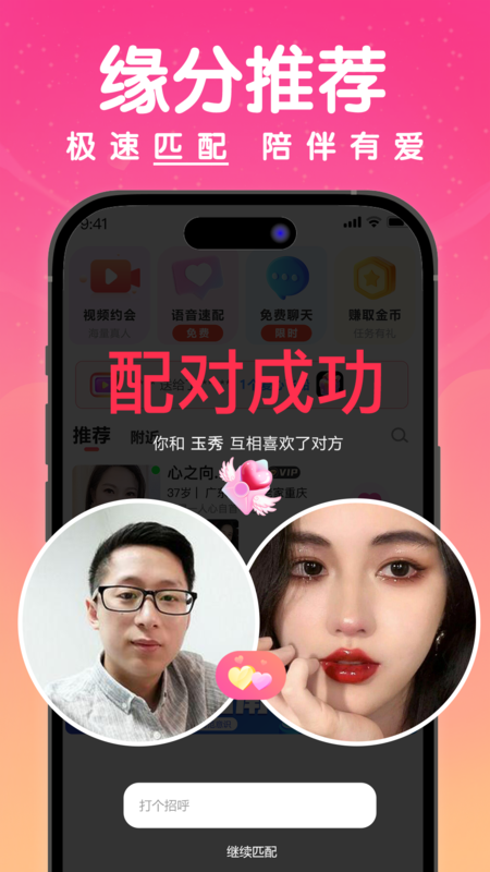 探欢截图