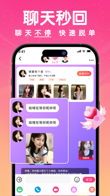 探欢截图
