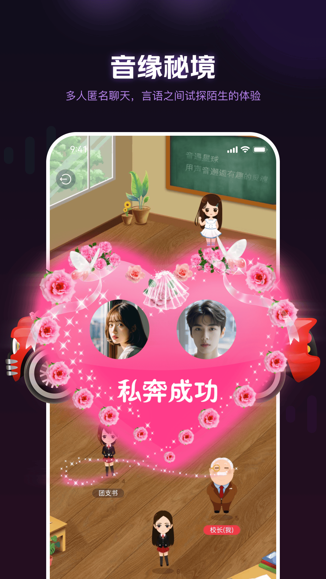 音遇星球截图
