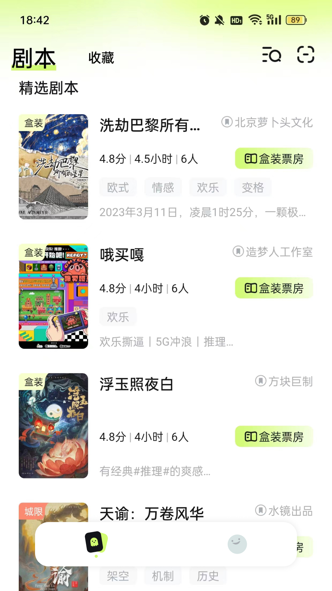 剧乐乐截图