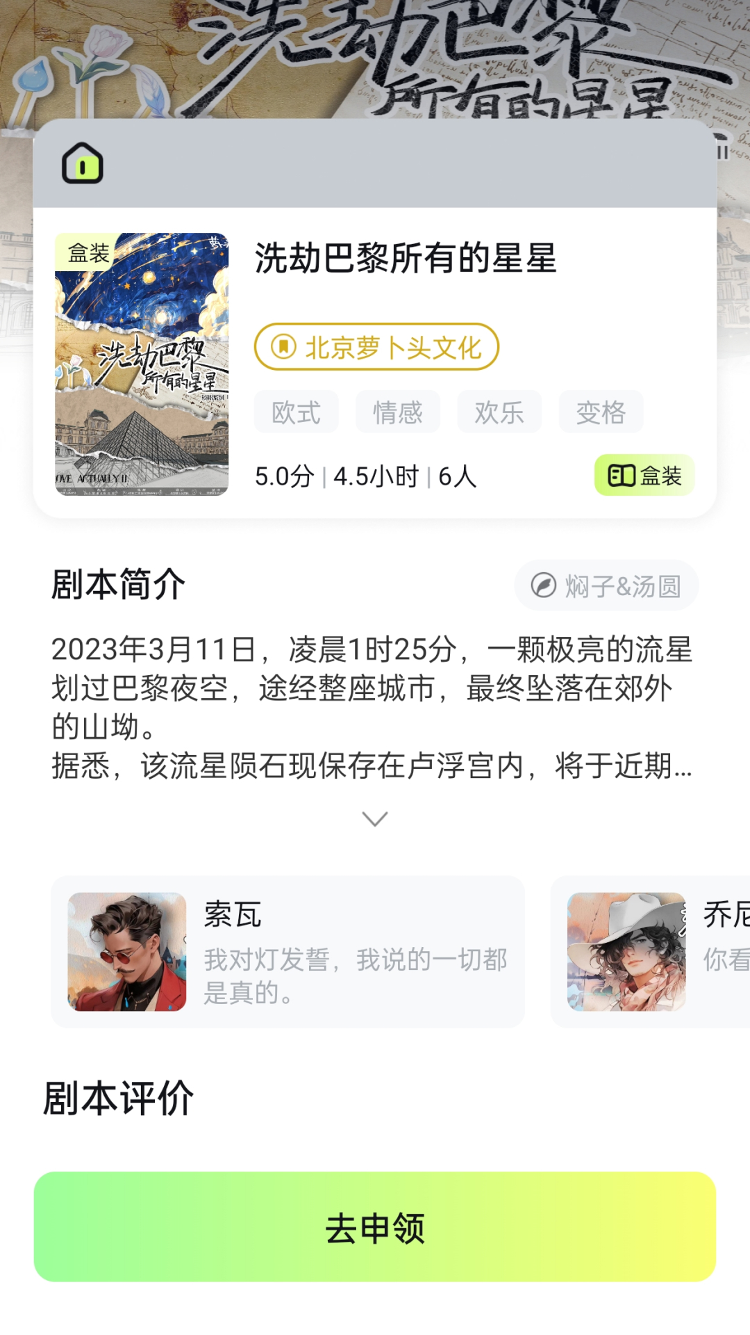 剧乐乐截图
