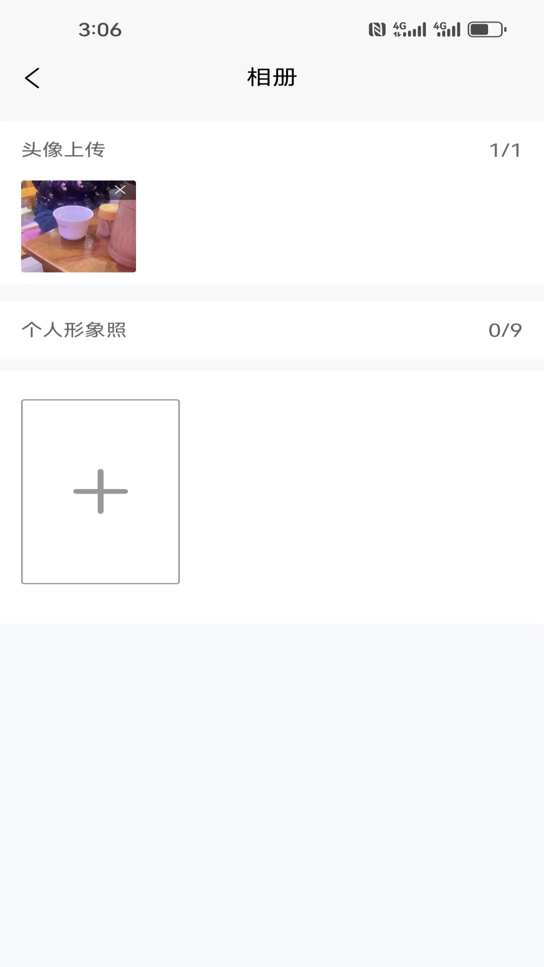 小众圈子截图