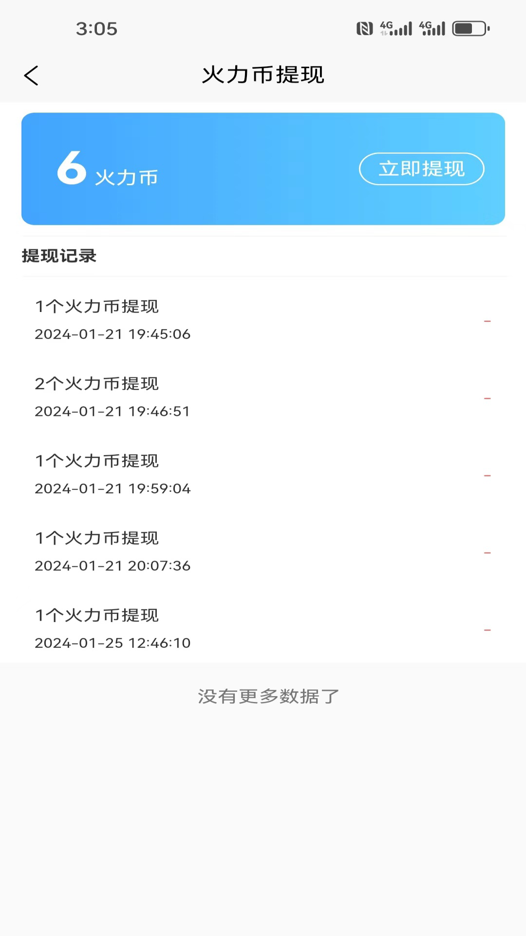 小众圈子截图