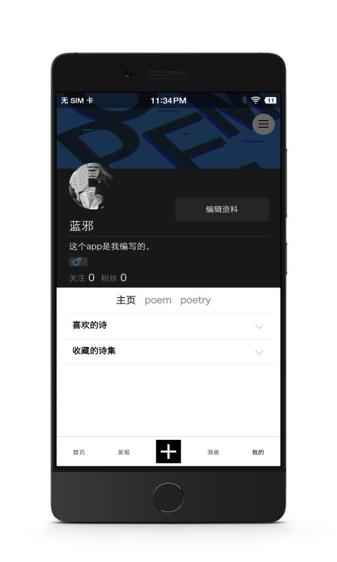诗芽截图