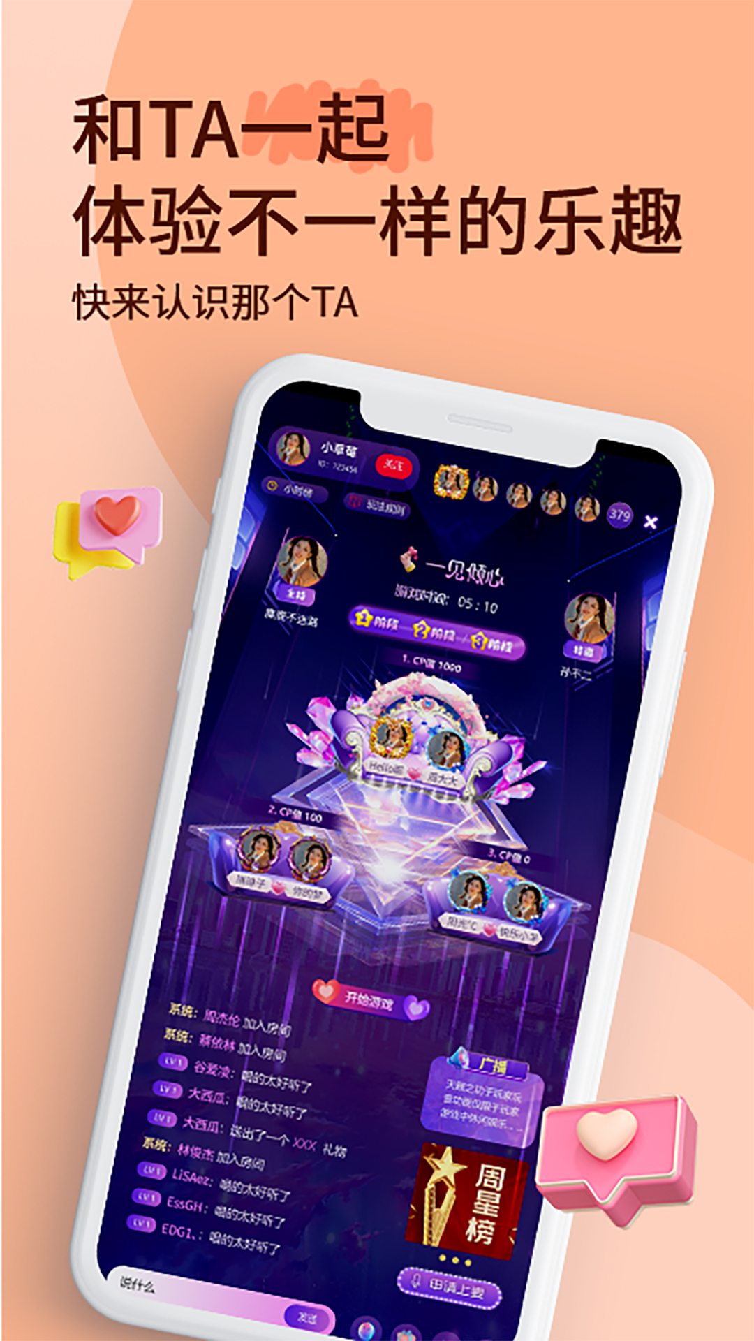 小音迷截图