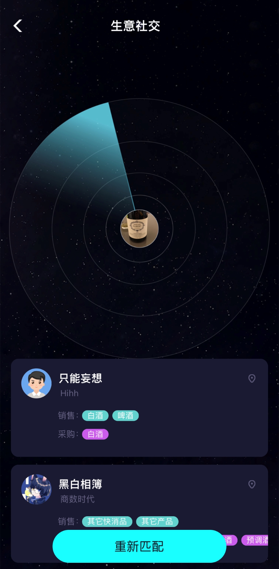 家佳宝截图