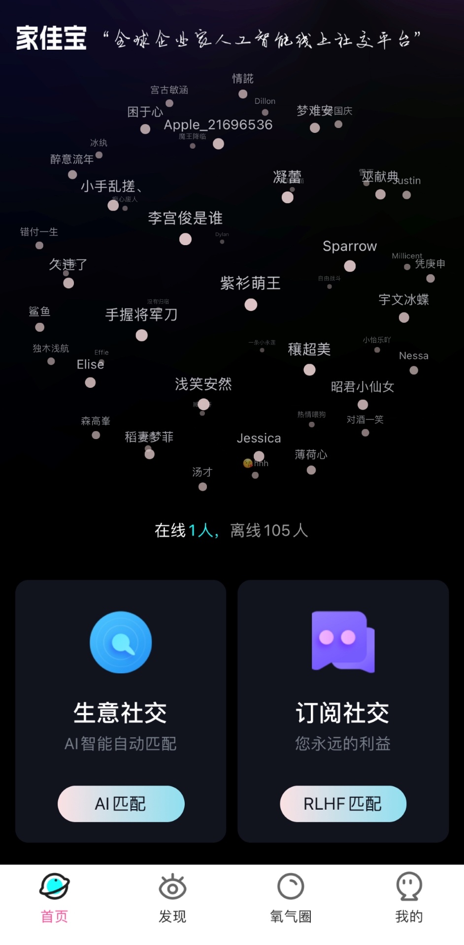 家佳宝截图