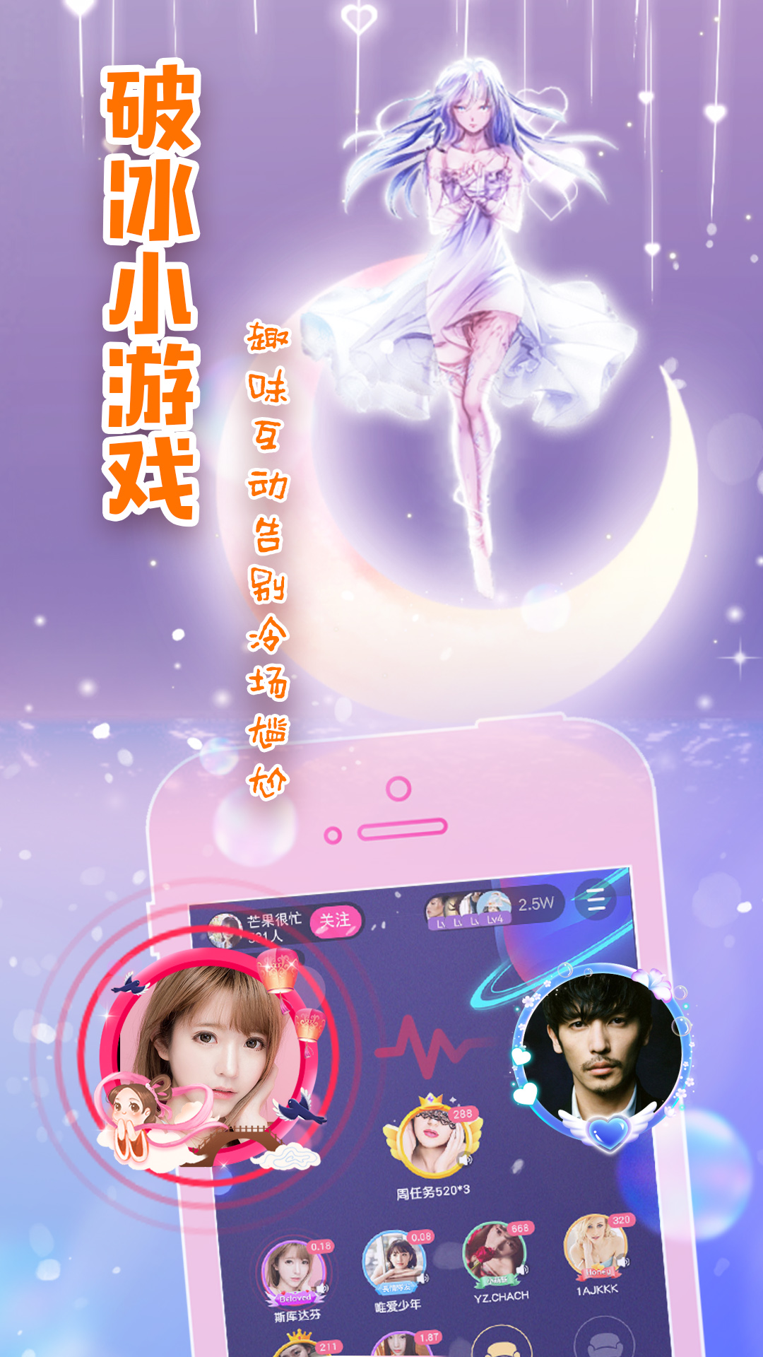 依偎语音截图
