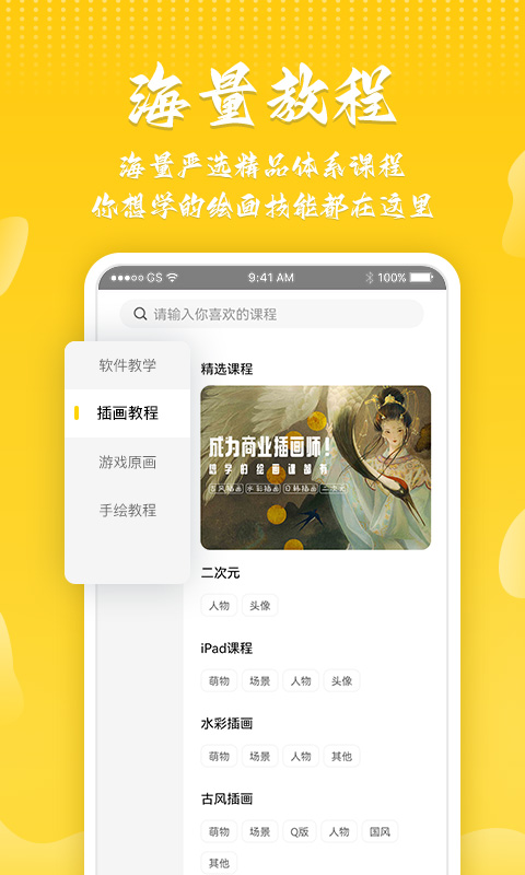 姬蛋截图