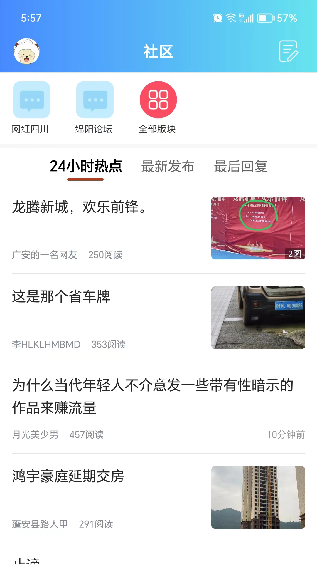麻辣社区截图
