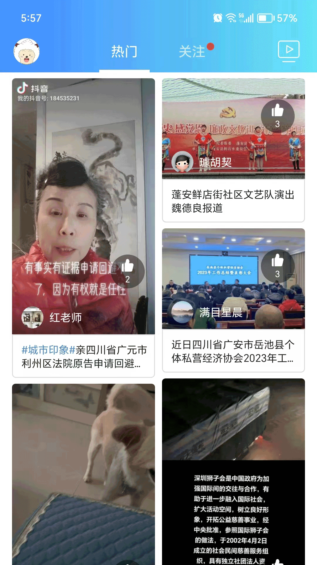 麻辣社区截图
