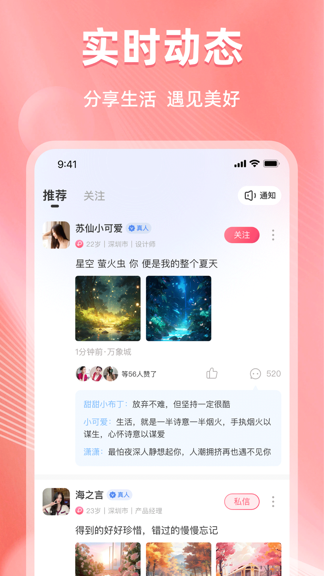 微伴截图