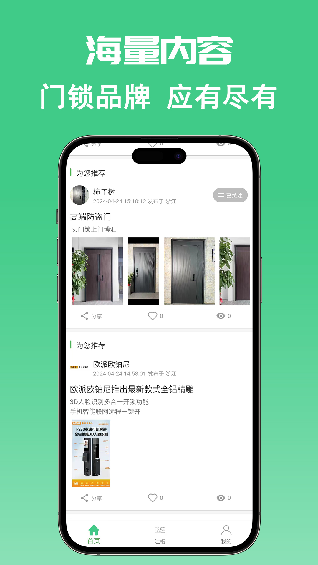 门博汇截图