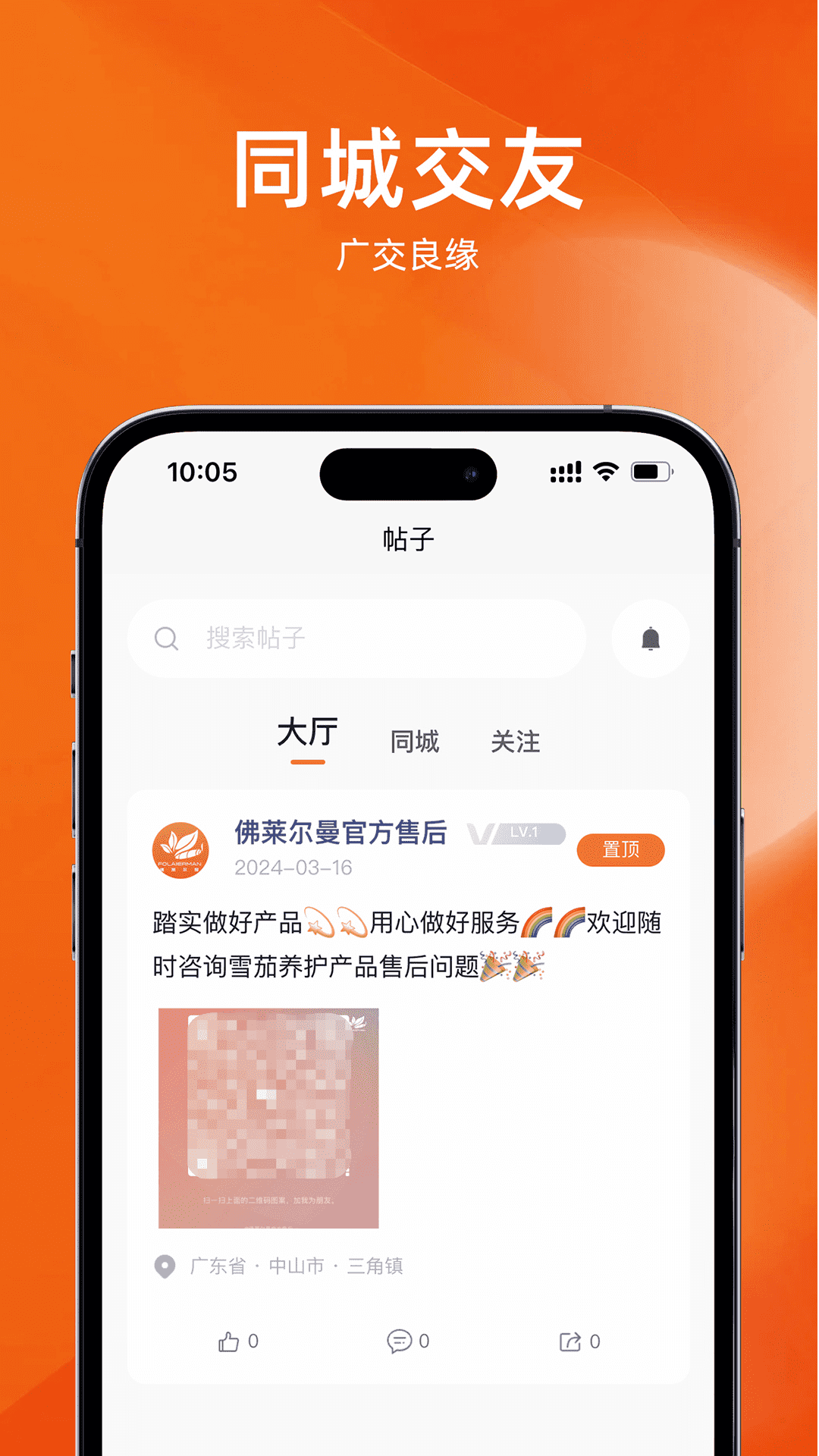 佛莱尔曼截图