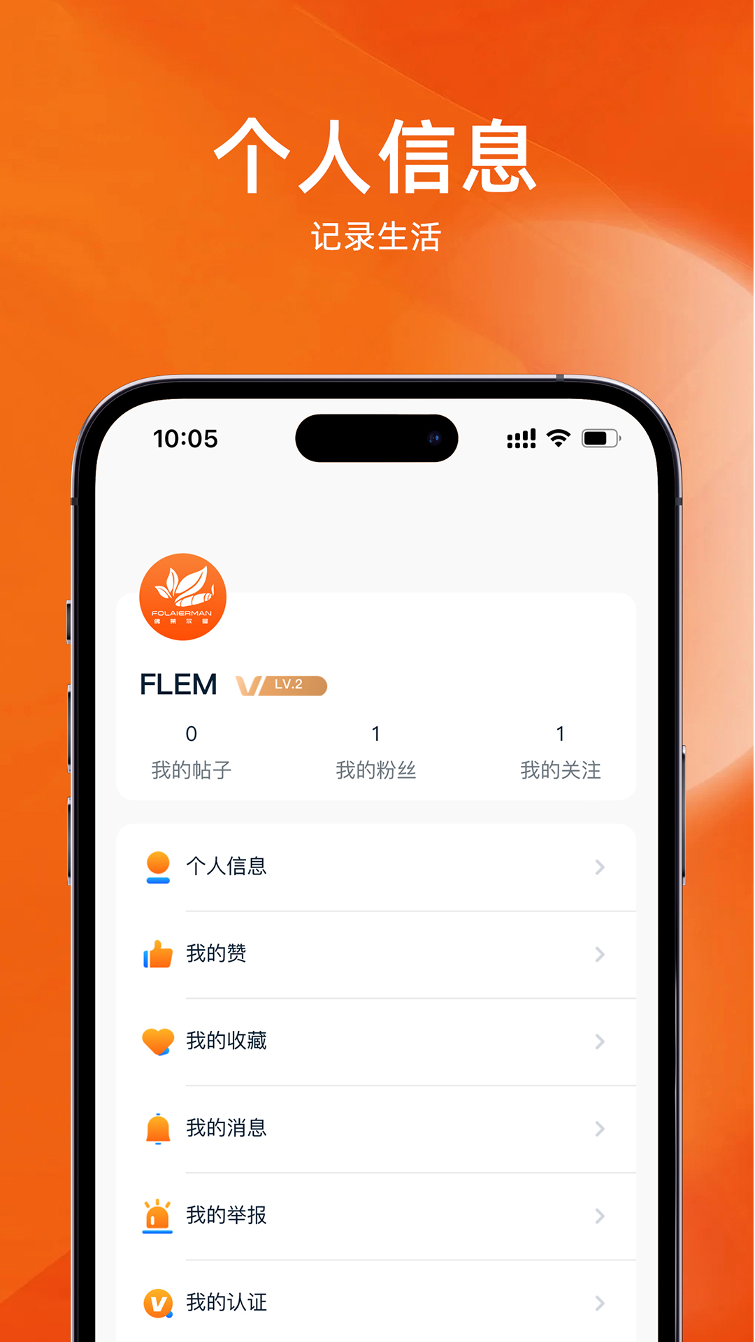 佛莱尔曼截图