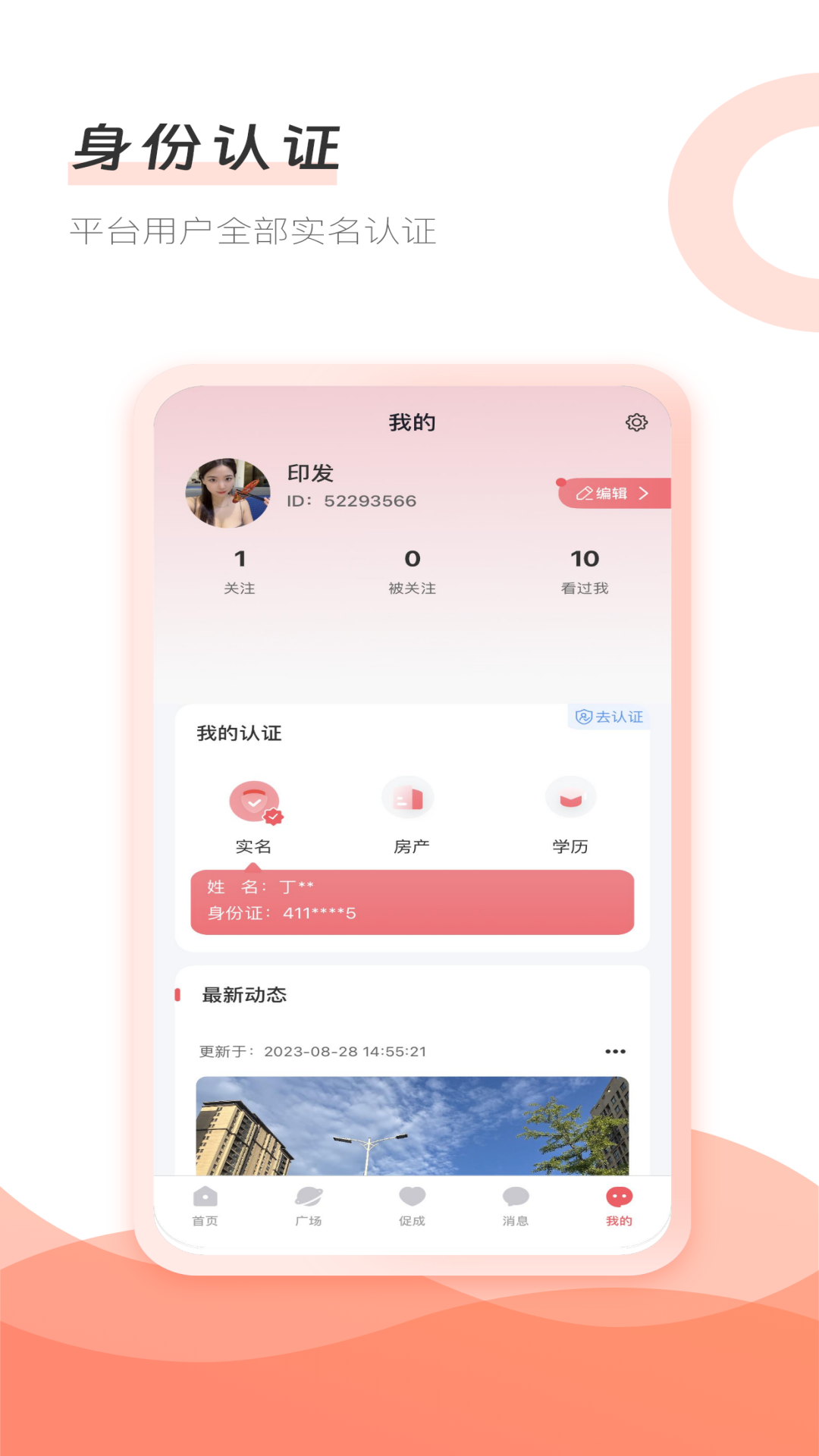 主爱牵手网截图