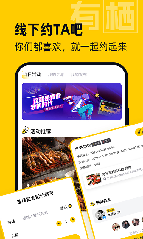 有栖截图