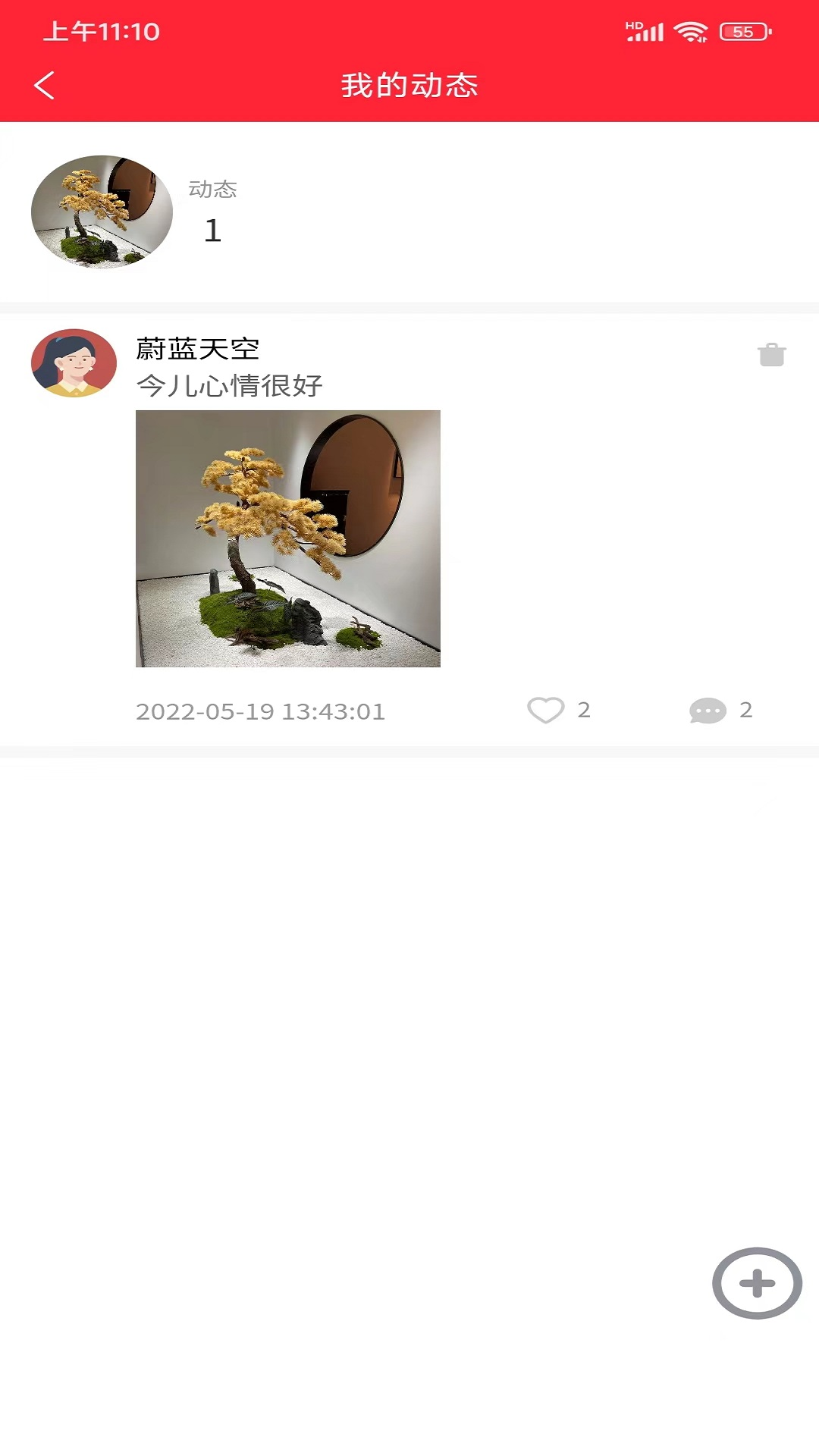 金囍岁阅截图