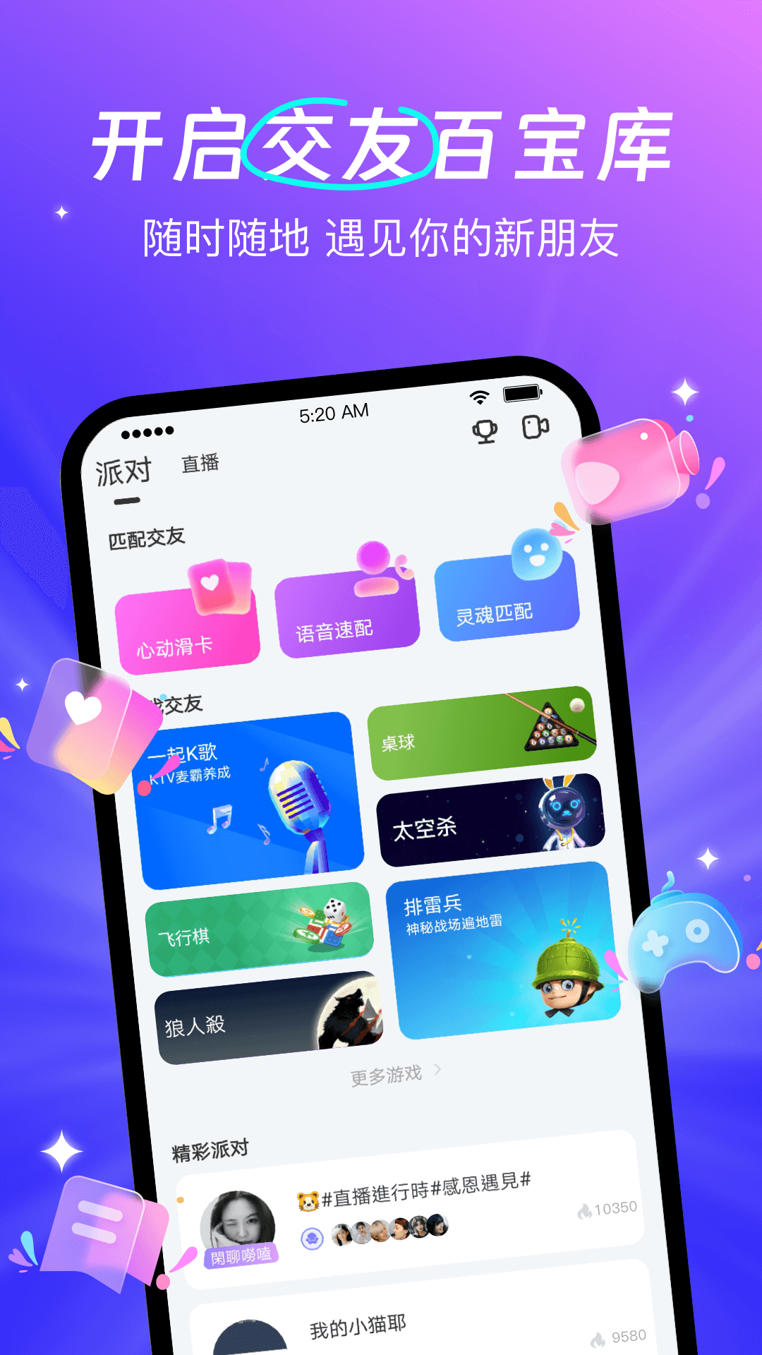 蕾声截图