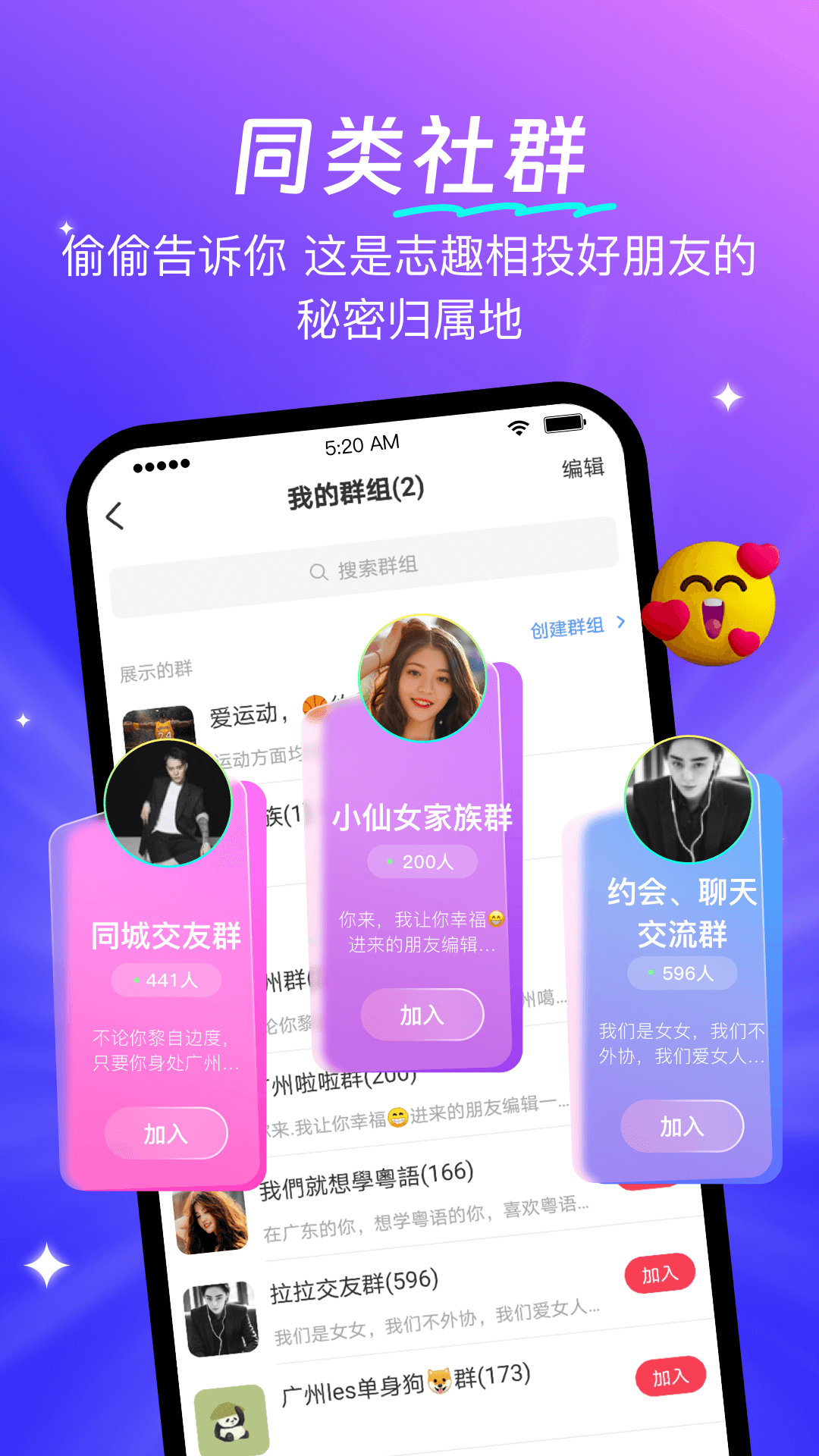 蕾声截图