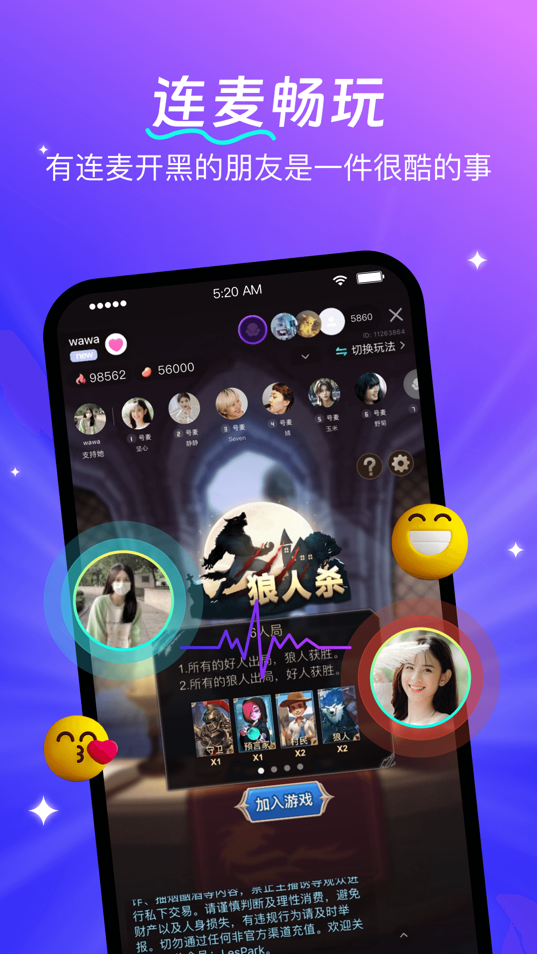 蕾声截图
