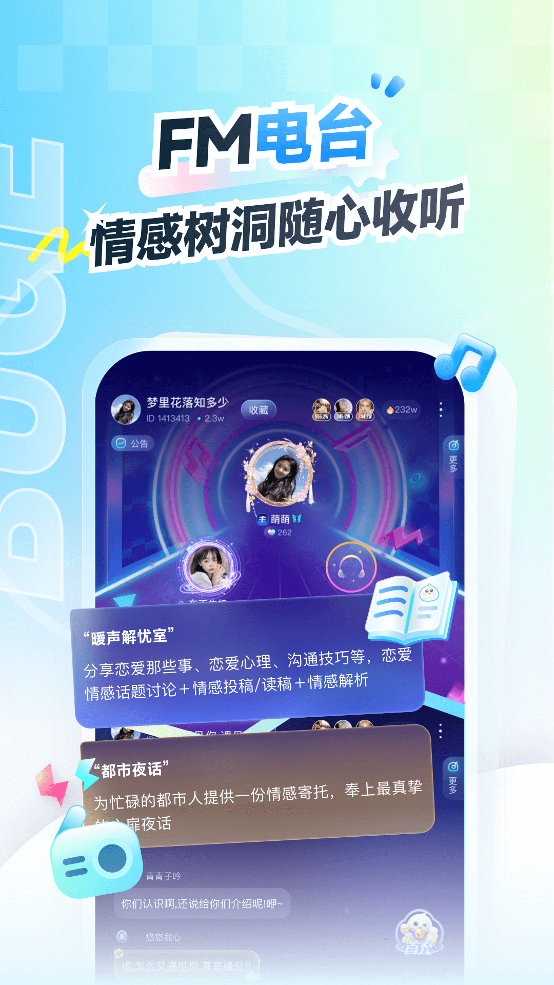 不鸽电竞极速版截图