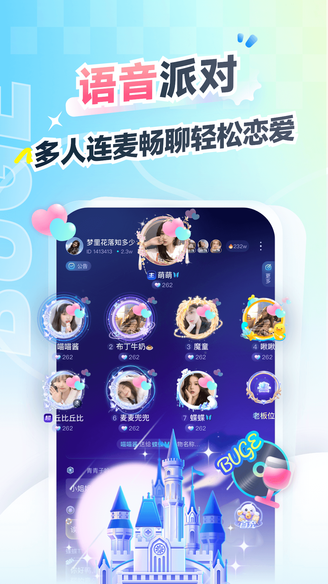 不鸽电竞极速版截图