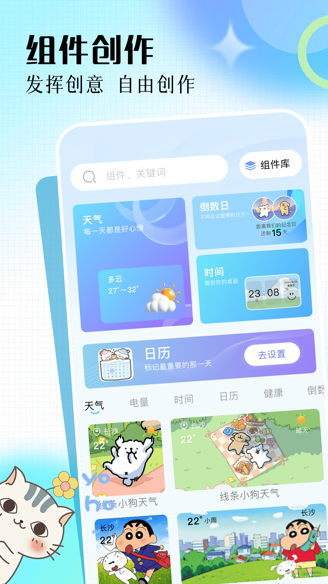 微密截图