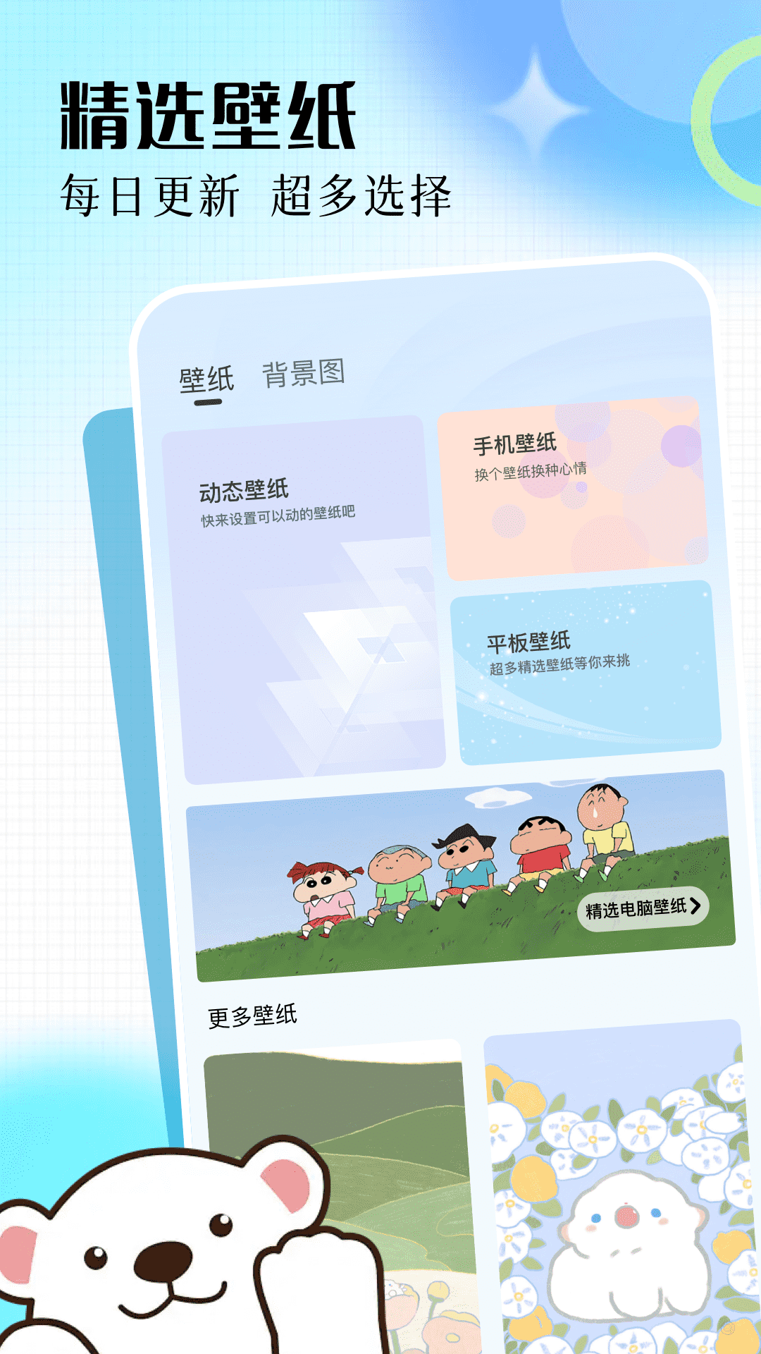 微密截图