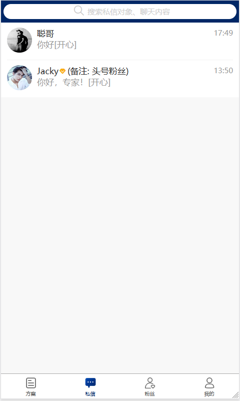 球进了-专家版截图