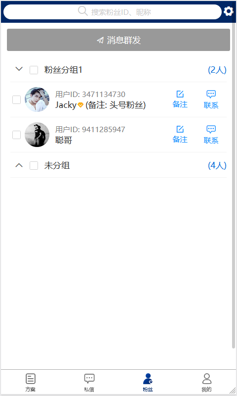 球进了-专家版截图