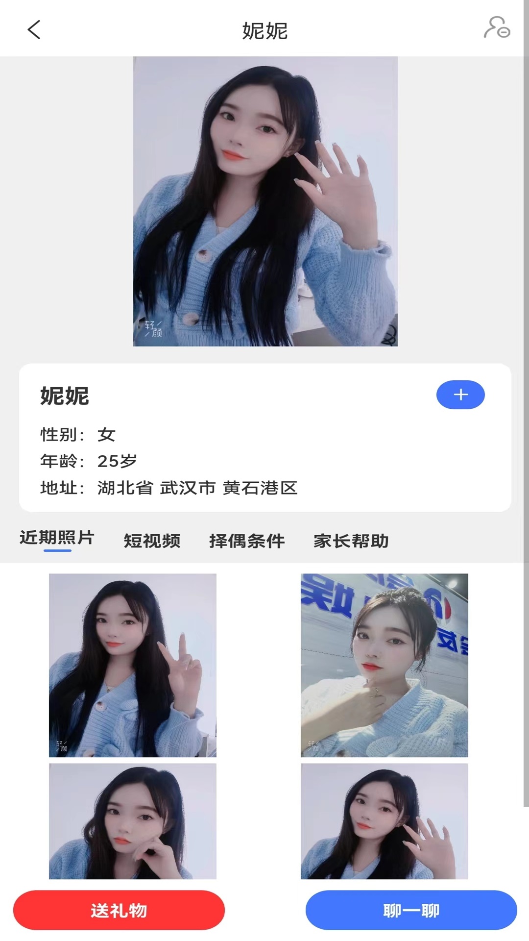 两伴成圆截图