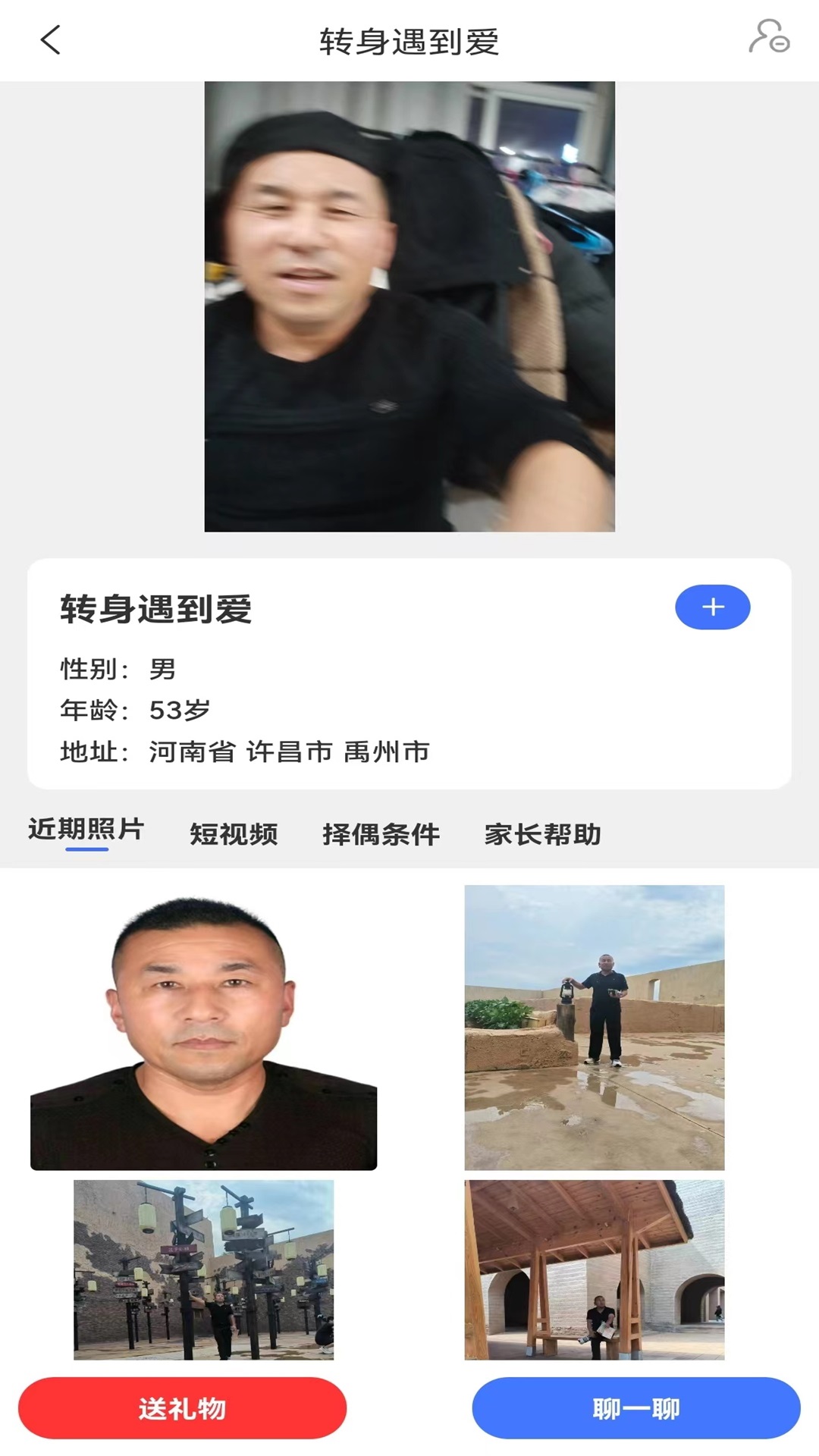 两伴成圆截图