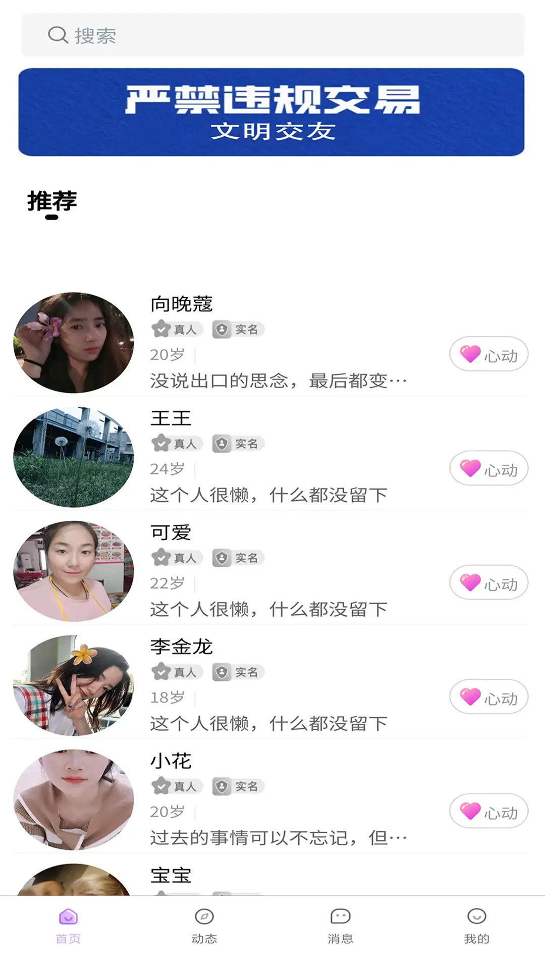 小清欢截图