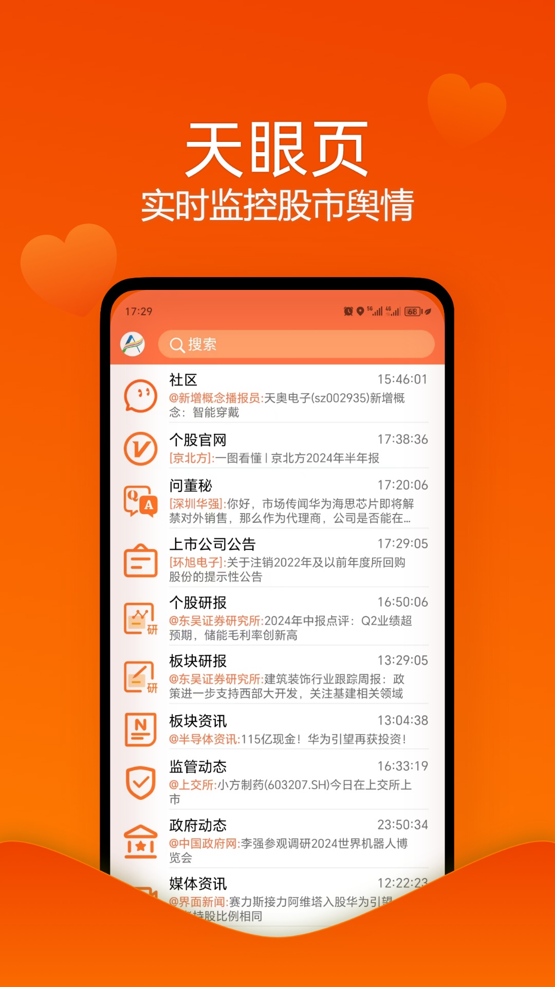 金股讯截图