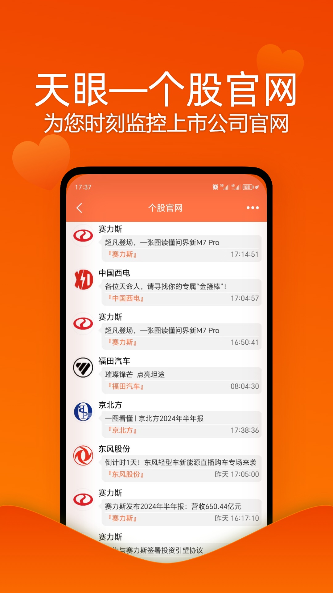 金股讯截图