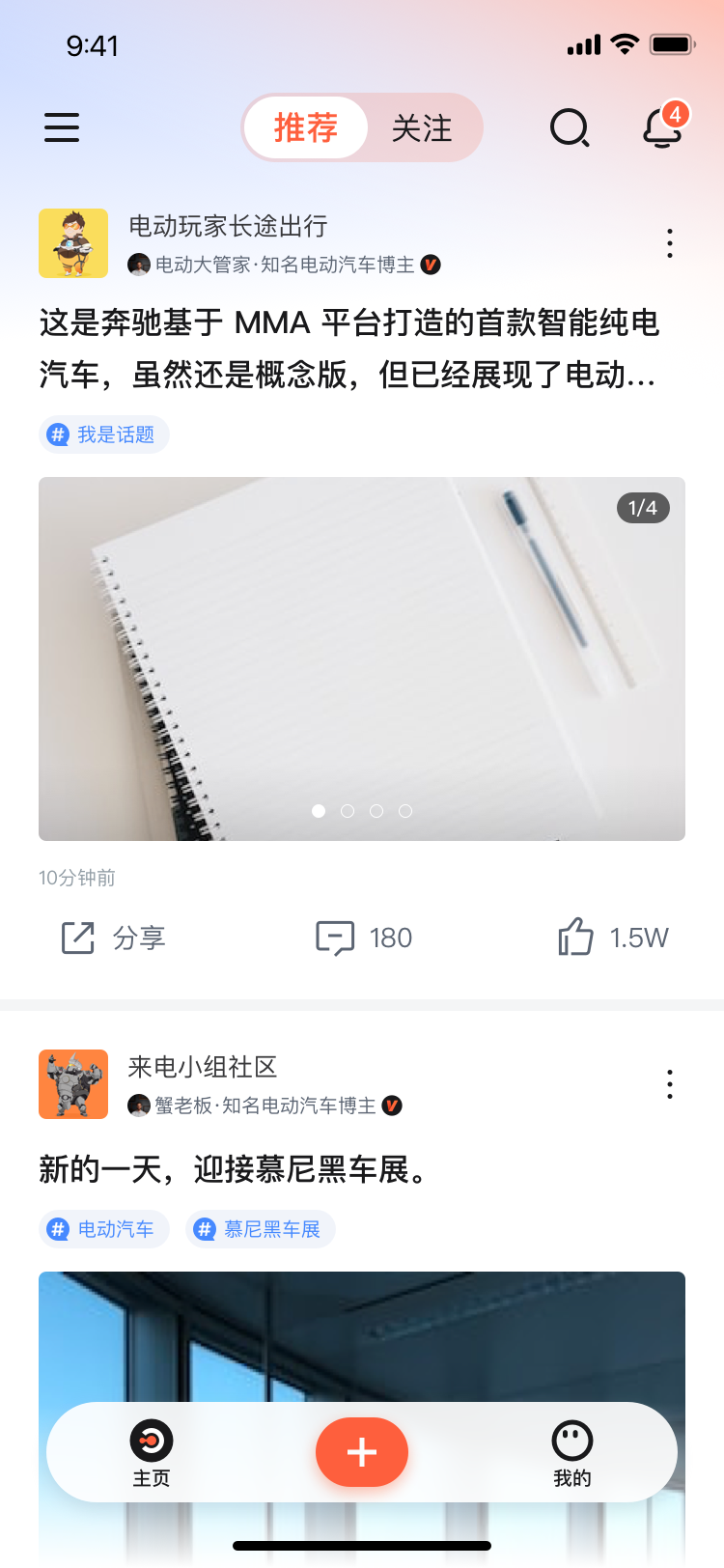 来电小组截图