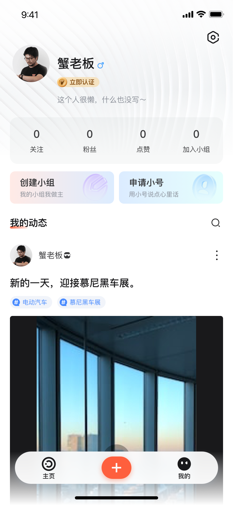 来电小组截图