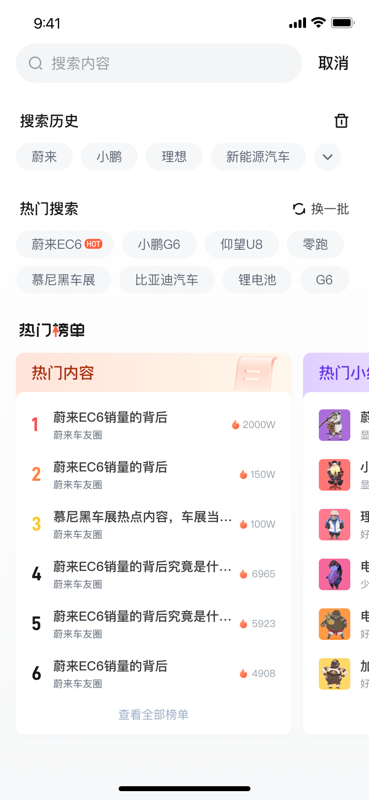 来电小组截图