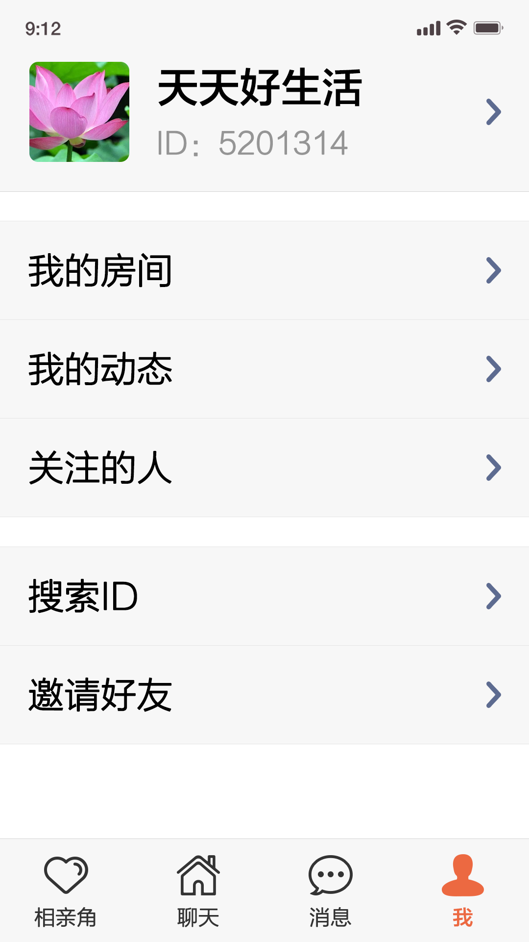 小福源截图